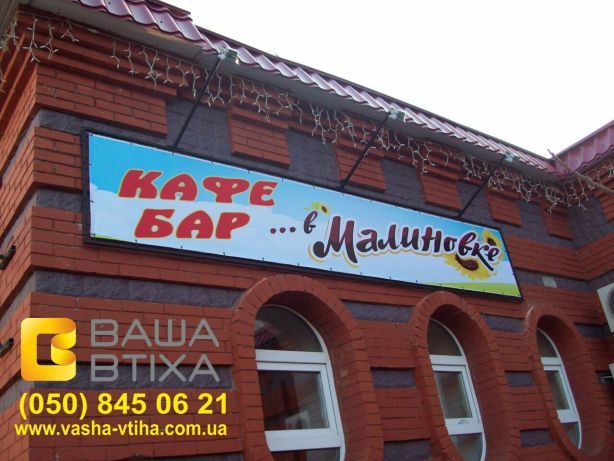 Вывески, Буквы, Лайтбокс, Стенды, - Прокат, Аренда