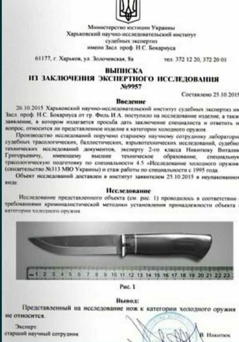 Ніж ручної роботи сталь N690.