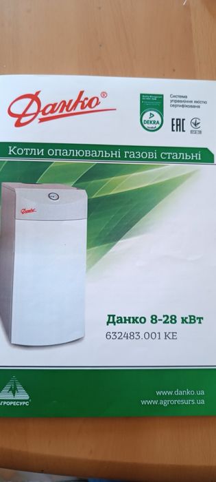 Котел газовый отопительный стальной Данко 10 с