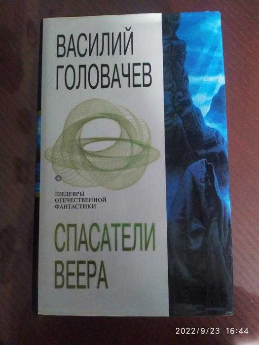 Серия Шедевры отечественной фантастики.