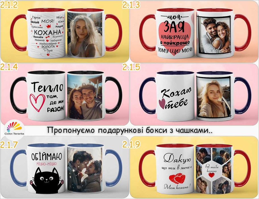 ЧАШКА с ФОТО цветная |Подарок Девушке Парню Маме Печать друк на чашках