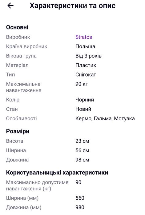 Керовані санки снігокат з кермом та  гальмом Stratos Bobsley
