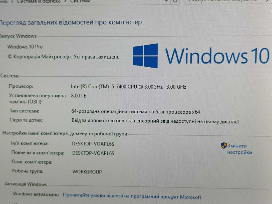 МОНОБЛОК Lenovo M810z AIO i5-7400 DDR4 8GB SSD 256GB FULL HD IPS
