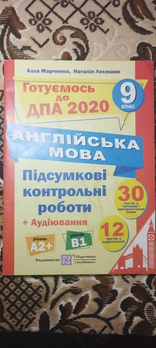 Продам атласи та контурні карти 6,7,8,9 класи