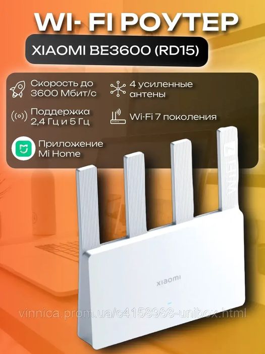 Роутер, маршрутизатор Xiaomi AX3000T, Be3600.