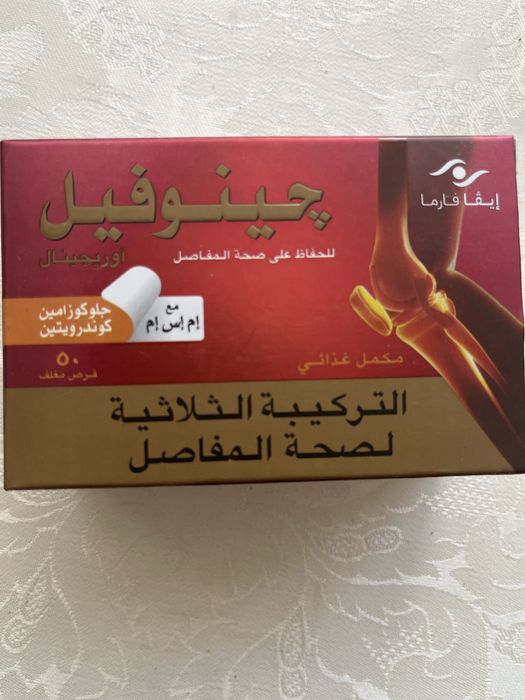 Женуфіл Genufil хондроітин з глюкозаміном Египет