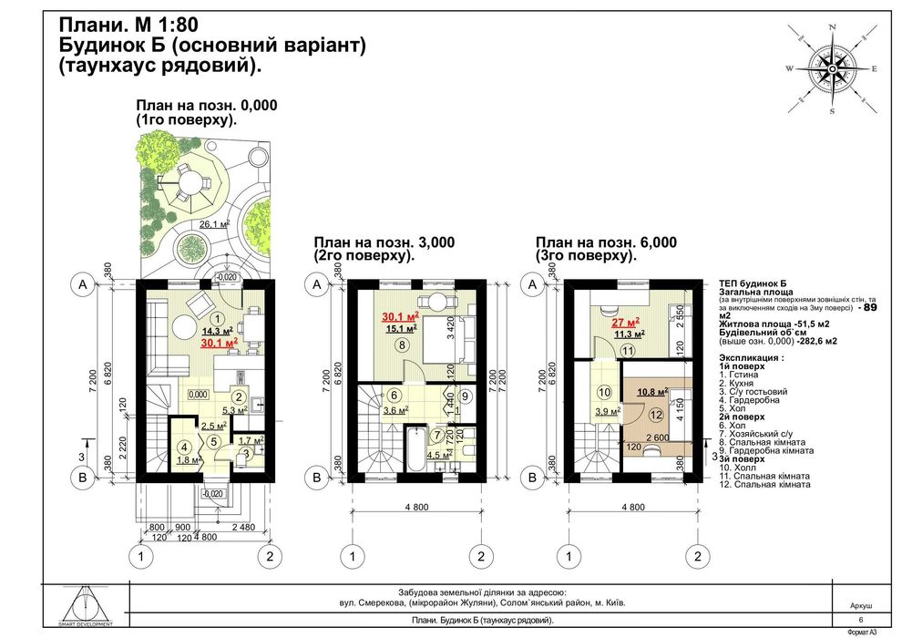 Дом по адресу (площадь 89 м²) - Atlanta.ua - фото 8