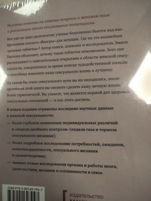 Как хочет женщина/мастер класс по науке секса