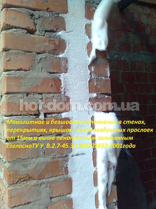 Пеноизол. Проф. утеплення до-2*  швидко, якісно. піноізол минвата ППУ