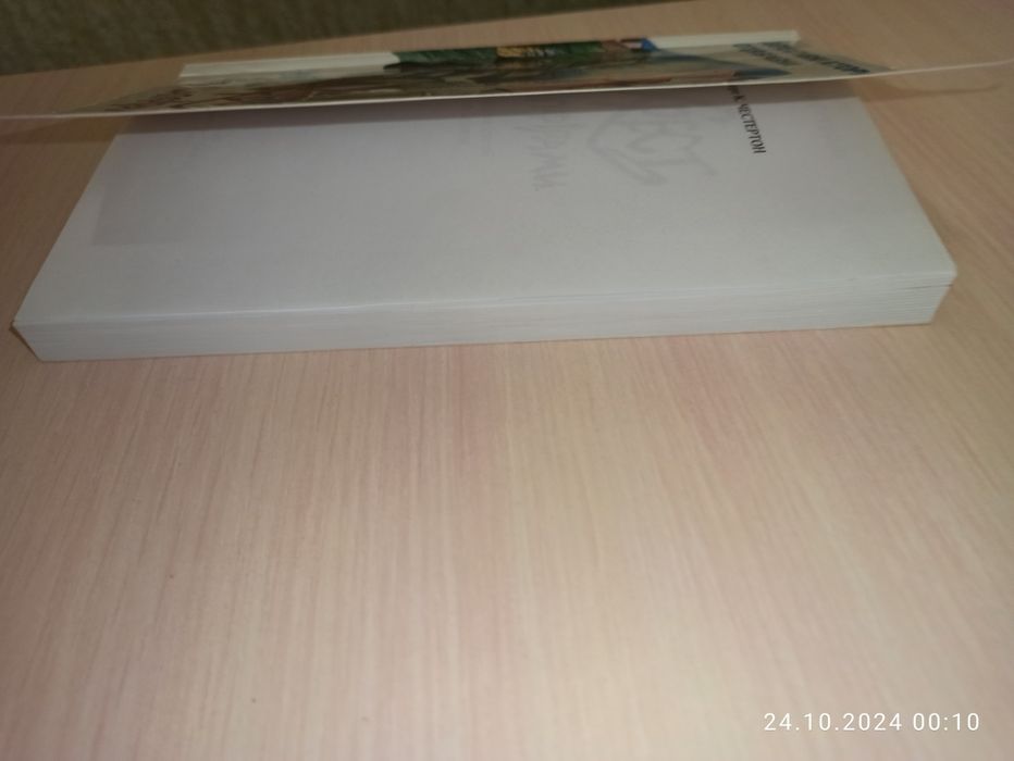 Книга "Хрест із сапфірами"