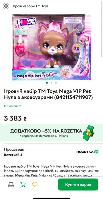 VIP pets велика! Для зачісок