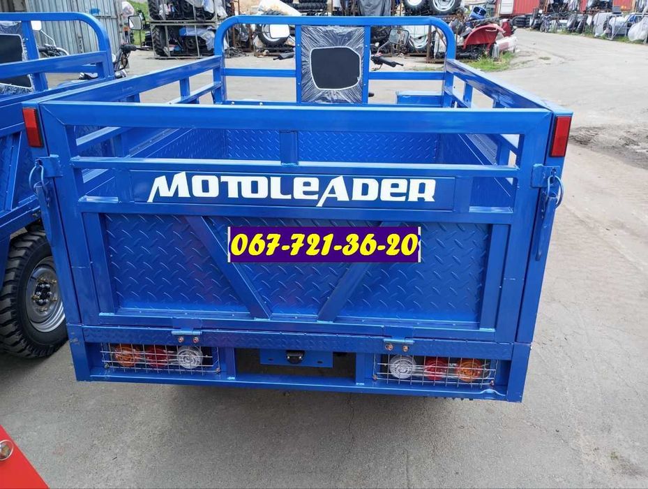 Грузовой Мотоцикл Мото Лидер ML 250 Геркулес. Муравей. 250 кубов.