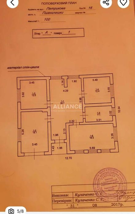 Продам будинок в Тисмениці З наповненням готовий до ремонту
