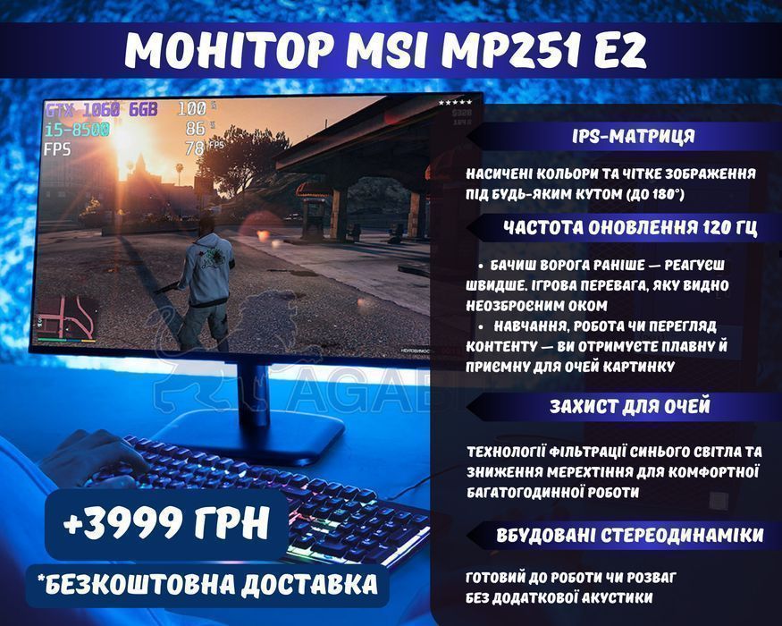 Бустерський ПК! i5-8500+GTX1060 6GB+SSD240GB ігровий игровой комп'ютер
