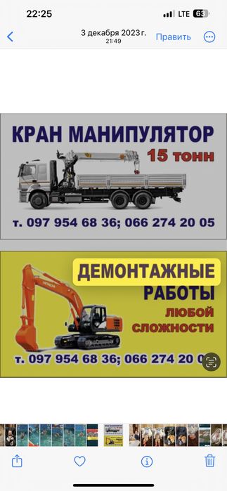 Предоставим услуги крана манипулятора