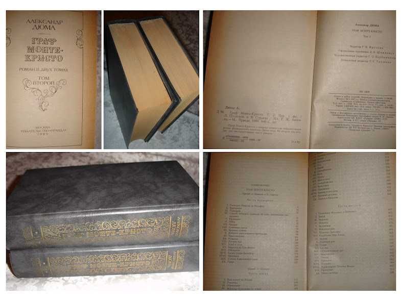Світова класика - ДЮМА, ДЕФО, БРОНТЕ, КРОНІН, 1000 і 1 ніч. Комплект.
