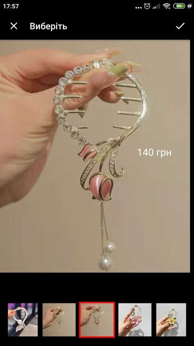 Заколки для волосся, подарунок, прикраси