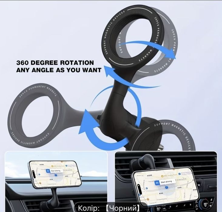 Магнітний тримач телефону в автомобіль