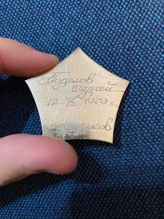 Мелочевка по СССР