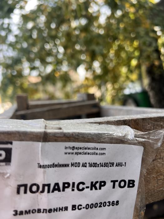 Теплообменник промышленный mod aq 1600x1450 /2R AHU-1