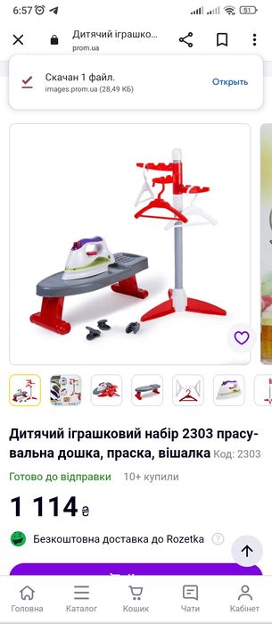 Детский игрушечный набор гладильная доска, утюг, вешалка
