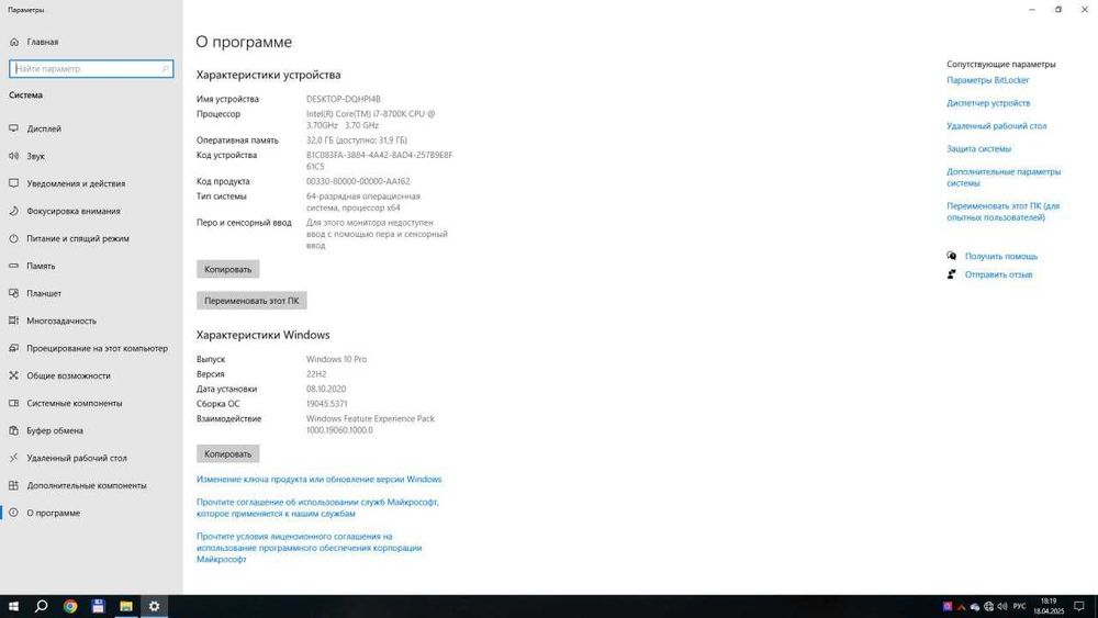 Ігровий Core i7 8700К + MSI Tomahawk Z370 + 32gb Corsair 3000 Ghz