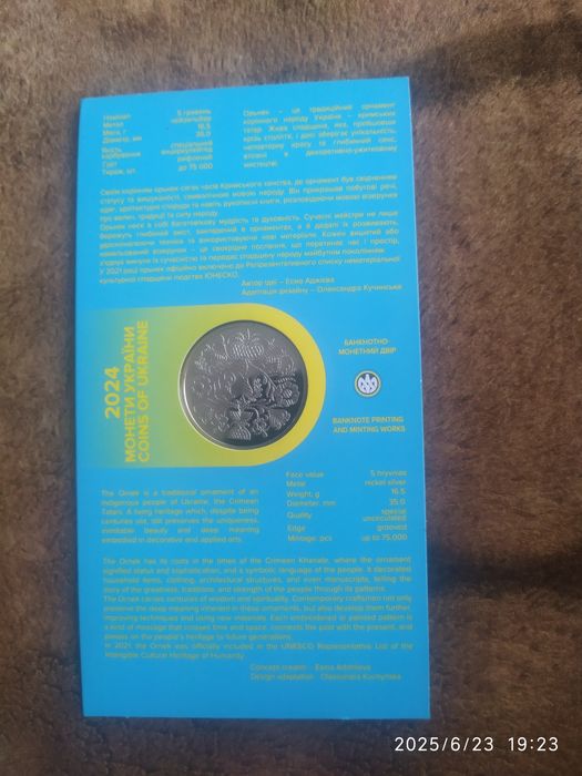 Колекційна монета Орнарек