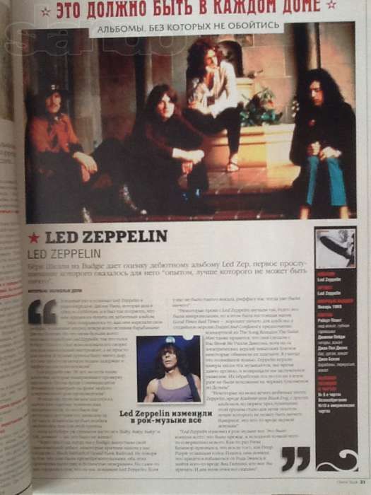 Classic Rock . Журнал / #5 Май 2007