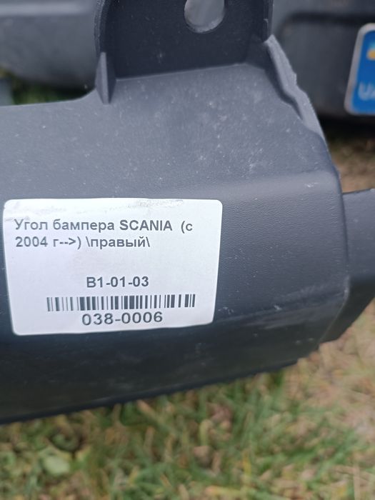 Сканія запчастини