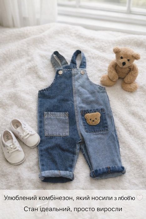 Дитячі джинси(комбез)