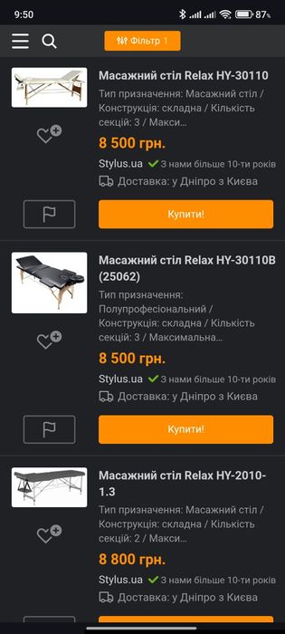 Оренда масажного столу Relax, 3-секційний |