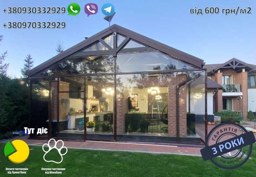 М'які вікна для альтанок, терас, бесідок та автомийок