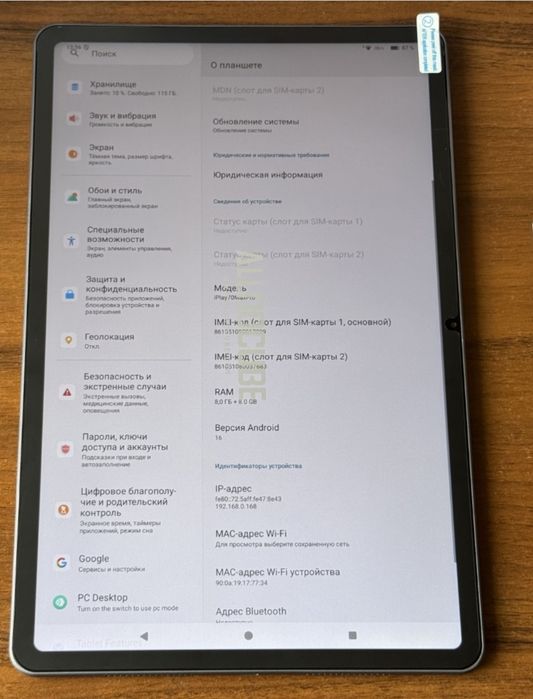 Планшет 13"( топ за свої кошти) Alldocube iPlay 70 Max Pro  8/128  android 16  5g 650000 antutu gps wi-fi 6 lte bt5.4