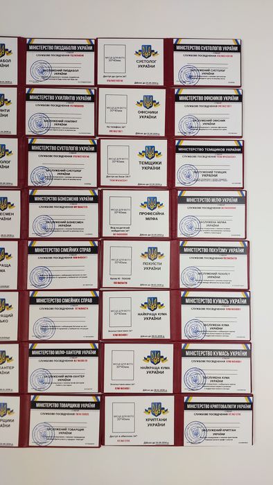 НАЛОЖКА, Сувенірні посвідчення, сувенирные паспорта, ксивы, темщик