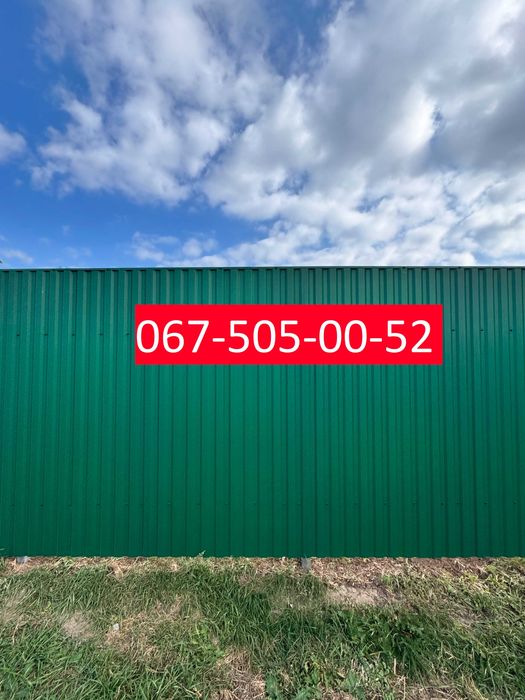 Паркани під ключ. Профнастил. Знижка -15%