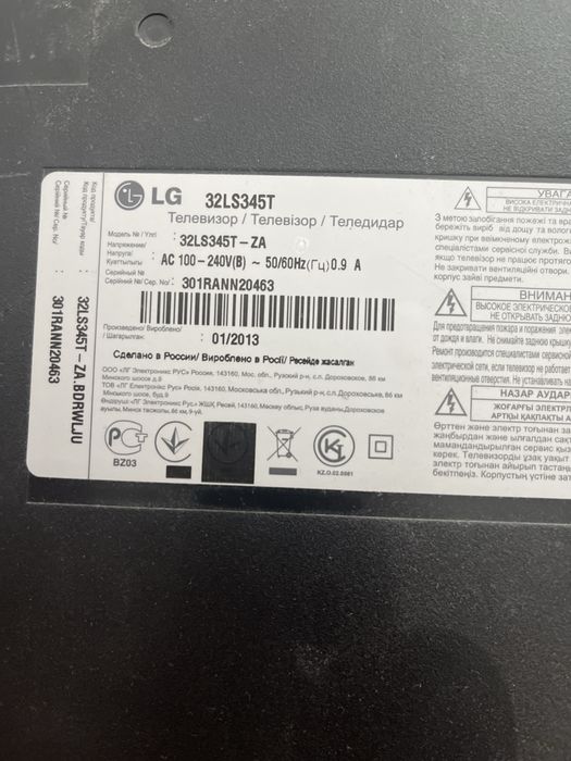 Телевізор LG 32" без Wi Fi