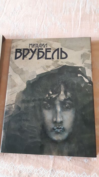 Альбом Михаил Врубель.