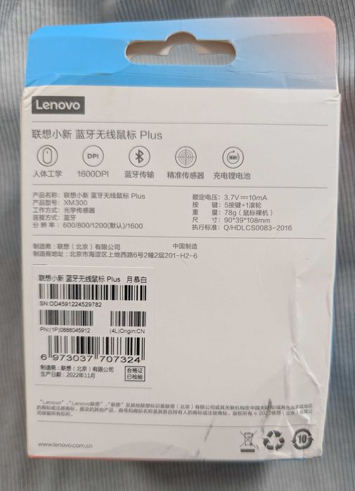 Rato Lenovo Xiaoxin Plus Bluetooth