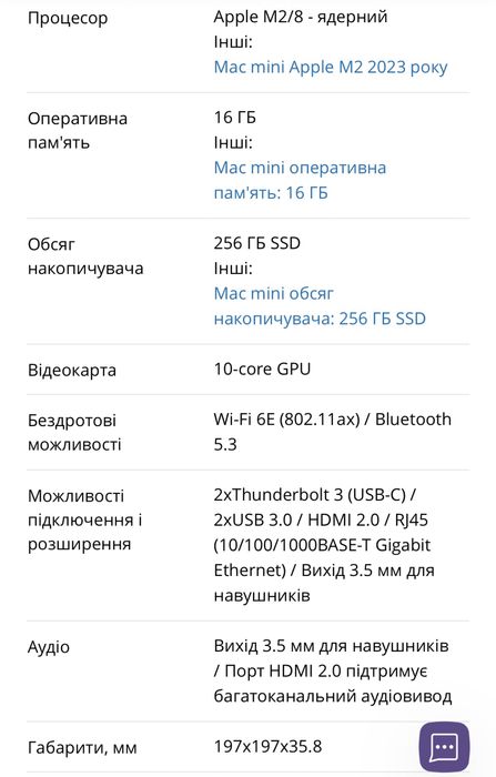Apple mac mini m2 новая