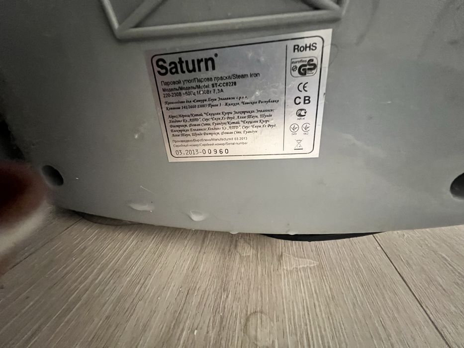 Парова система Saturn
