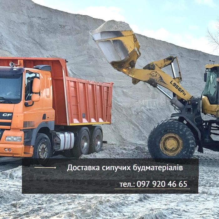 Пісок річковий, щебінь, торф, підсипка, чорнозем, Богданівка, Скибин