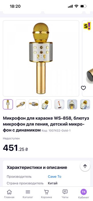 Новый , беспроводной ,караоке микрафон WS 848.