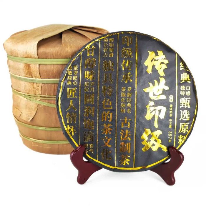 Puer Shu Chuan Shi Mao