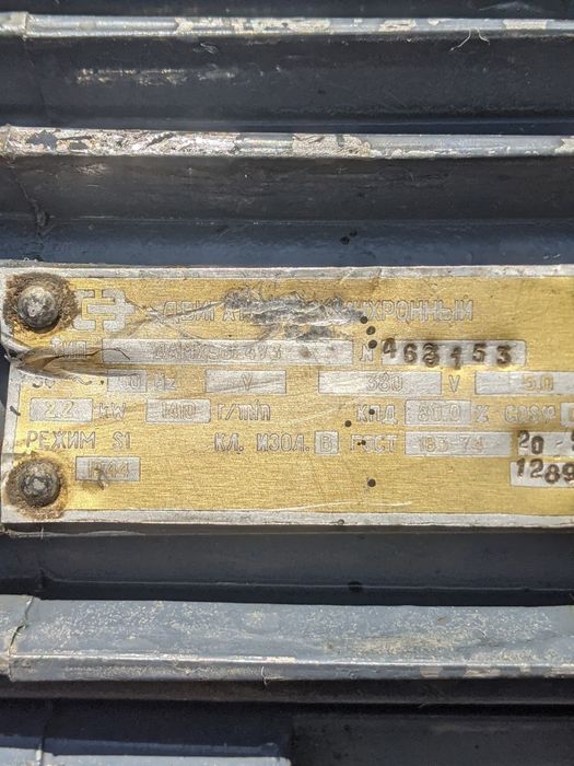 Ел.Двигун  2,2kw,1410об.380V.