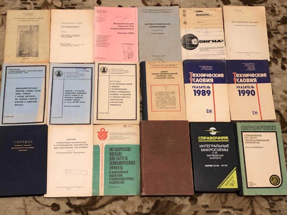 Колекція. Технічна література (спеціалізована)