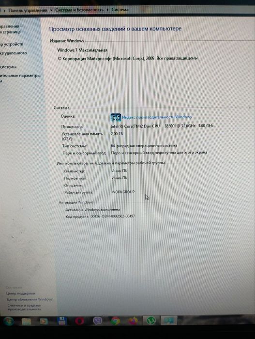 Компьютер с монитором 20'