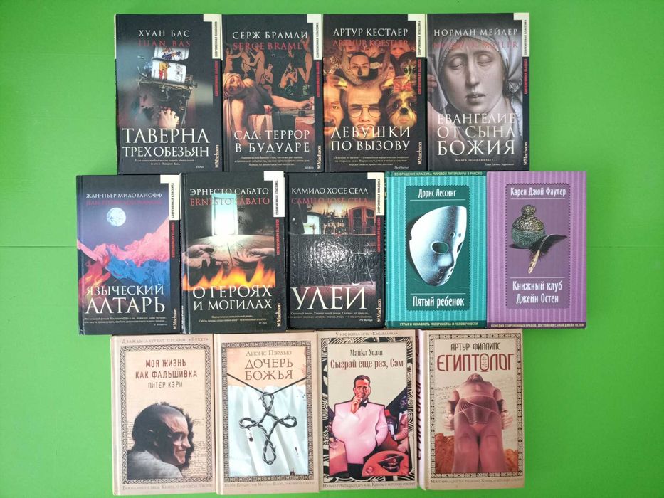 серия книг современная классика, Вайсбергер	Дьявол носит Прада и др.