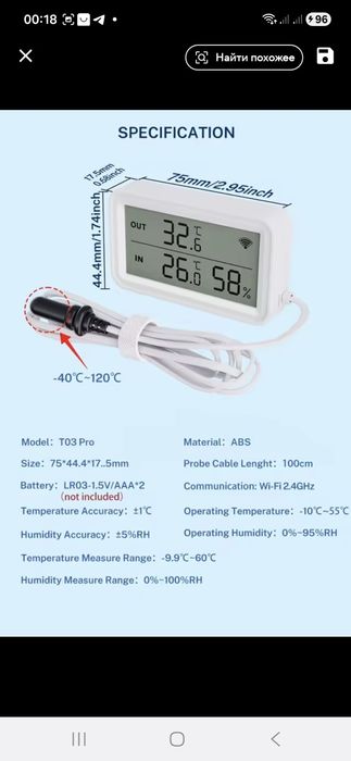 Беспроводной wi-fi датчик температуры и влажности Tuya  с выносным дат