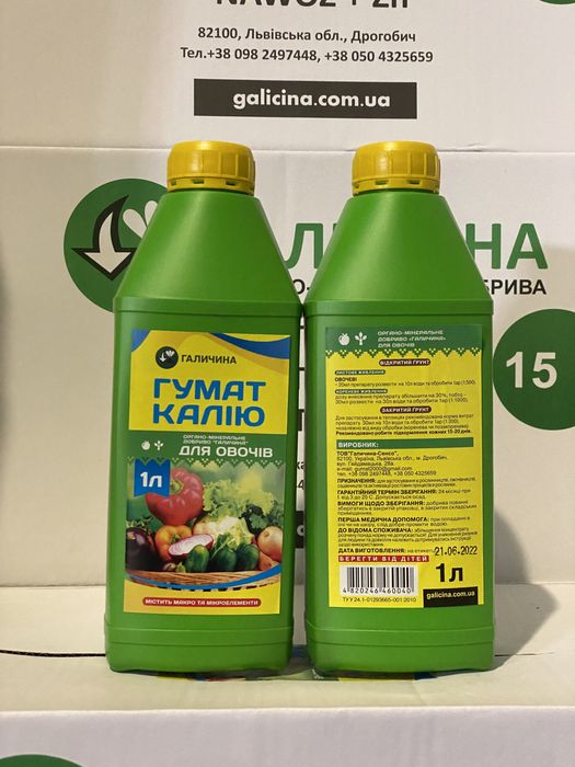 Добриво Гумат калію від виробника Галичина. Оптом/роздріб