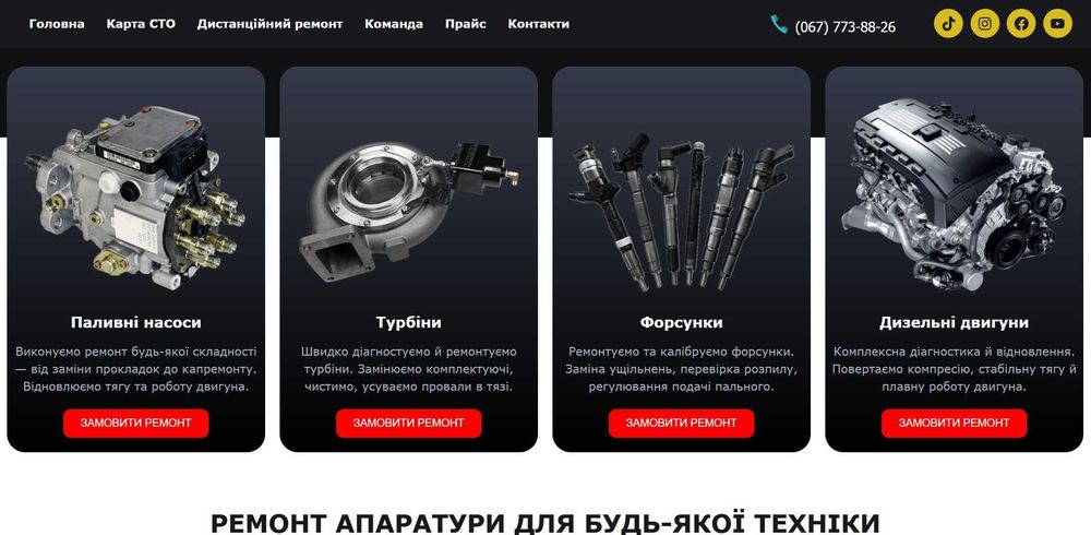 Уроки по створенню сайтів без програмування ZERO CODE